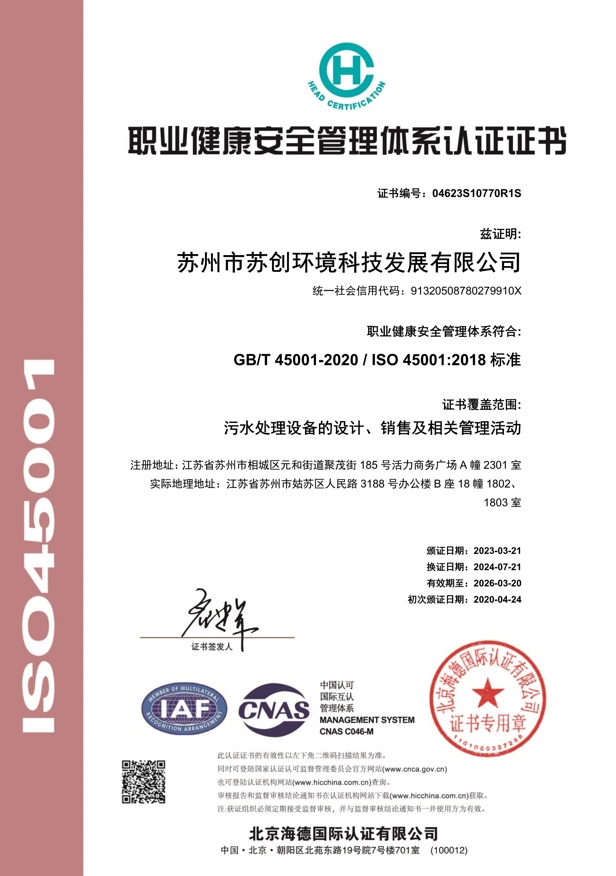 ISO45001.jpg