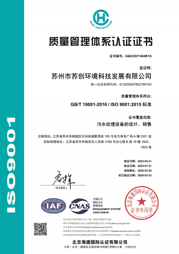 ISO9001.jpg